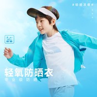  361° 轻薄 儿童防晒衣 合成蓝