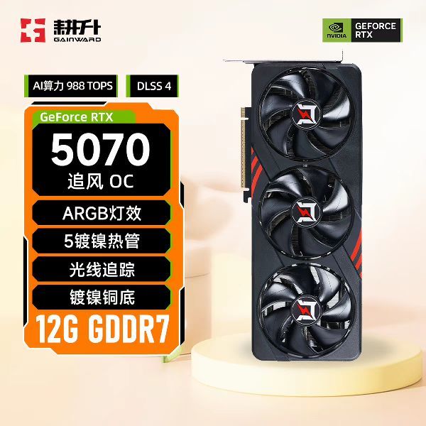 耕升 GeForce RTX 5070 12G 追风 OC 显卡
