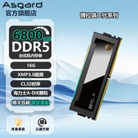阿斯加特 DDR5 台式机内存条