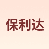 保利达