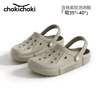 Chokichoki 限时1小时！男女款100%EVA材质洞洞鞋凉鞋拖鞋夏 米白色