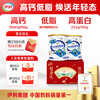 伊利 高钙低脂 中老年成人奶粉  双听奶粉礼盒 礼盒装 700g*2