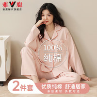 雅鹿 抗菌纯棉 女士睡衣套装 NSANM-浅粉色 7A抗菌纯棉 L