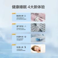  MERCURY/水星家纺 A类亲肤 儿童凉席