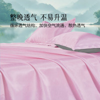 水星家纺 可水洗 冰丝席三件套