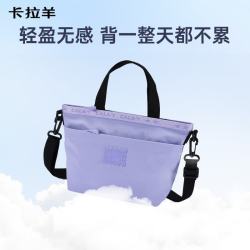 卡拉羊 多种背法 女士单肩包