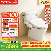 移动端、京东百亿补贴：TOTO 智能马桶极漩智能坐便器智洁无棱内壁烘干CW830储热系列(02) 标准款2F960按摩洗净