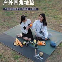  狼行者 防水耐磨 户外地席