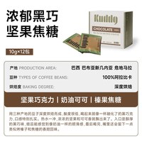 KUDDO 新鲜烘焙 挂耳咖啡