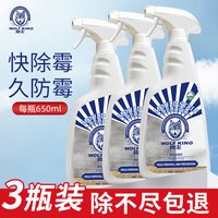 狼王 3瓶狼王墙体除霉剂