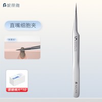 妮丽雅 超细细胞夹去黑头夹镊子美容院专用刮闭口粉刺痘痘精密工具