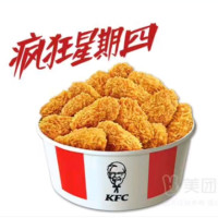 肯德基 热辣香骨鸡15块+爆珠红石榴风味派3只