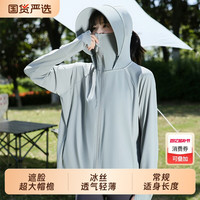 芭雪蔻 防紫外线 女士防晒衣 帽子 面罩 手套