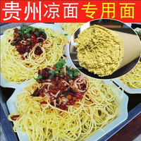 月亮师傅 贵州凉面挂面 5斤 凉拌干面条