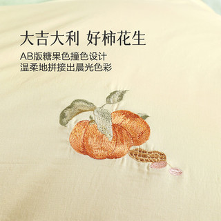 水星家纺 水洗棉素色被套 好柿花生 150cm*210cm