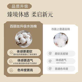 水星家纺 水洗棉素色被套 好柿花生 150cm*210cm