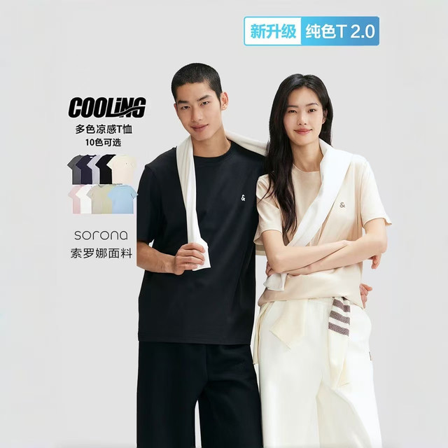 今日必买：杰克琼斯 夏季百搭纯色短袖（门店有售）情侣款 多色可选