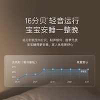卡萨帝 CAS3531F20T(81)U1 离子除菌 茉莉白 1.5匹 壁挂式空调