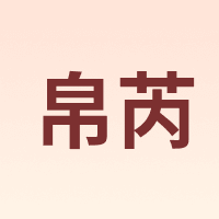 BOPRUIEY/帛芮
