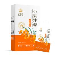  老农杞 0添加蔗糖 沙棘原浆