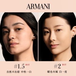 ARMANI beauty 滋润贴妆 妆前乳 面霜体验礼