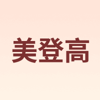 美登高