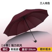必朗 加大加固 雨伞