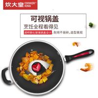 炊大皇 家用无油烟平底不粘炒锅 32cm 带盖子