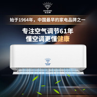 钻石牌 KFRD-50GW/DBPA+L1 自然新风 2匹 壁挂式空调