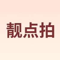 Selfieshow/靓点拍