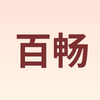 BAICHANG/百畅