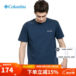 Columbia 短袖男户外26春夏新款圆领休闲半袖透气运动棉质T恤男