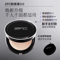88VIP：ZFC 控油持久 粉底膏