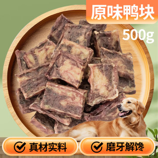 卡尔 训练磨牙励 狗狗零食 原味鸭肉块400g