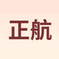 正航