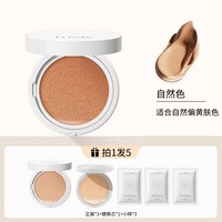 LCOSIN/兰可欣 遮瑕 气垫BB霜