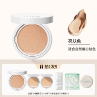  LCOSIN/兰可欣 控油 气垫BB霜
