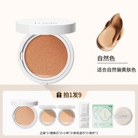  LCOSIN/兰可欣 控油 气垫BB霜