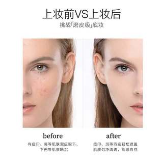  ARTMISS/唯魅秀 遮瑕 男士粉底膏