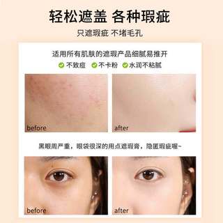  ARTMISS/唯魅秀 遮瑕 男士粉底膏