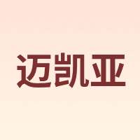 Microkia/迈凯亚