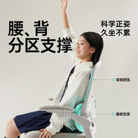  HBADA/黑白调 矫姿 儿童学习椅