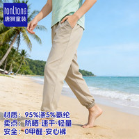 唐狮 儿童防晒速干运动裤