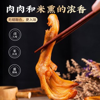  罗大胡子 开袋即食 熏卤鸭爪