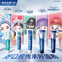 云南白药 护龈 牙膏