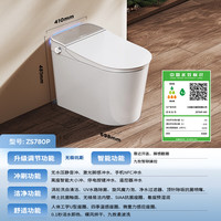 JOMOO/九牧 自动翻盖 智能马桶一体机