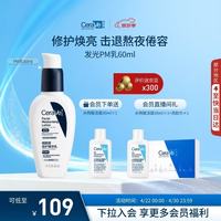 适乐肤 保湿乳液面霜60ml赠：洁面啫喱30ml*2