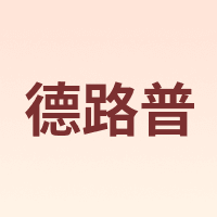 德路普