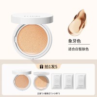  LCOSIN/兰可欣 控油 气垫BB霜