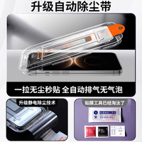  C199 全屏 手机膜 无尘舱